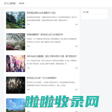 矿大人游戏网-为用户分享有价值的游戏问答资讯