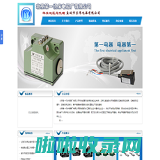 北京第一机床电器厂有限公司 北京第一机床电器厂