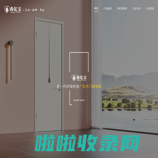尚亿宝木门-广东中山碳晶板生态门|夹板密度板生态门|橡木烤漆门|复合烤漆门生产厂家