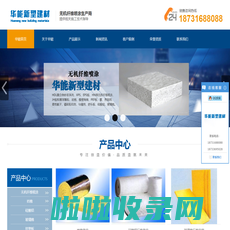无机纤维喷涂|无机纤维喷涂厂家|廊坊市华能新型建材有限公司