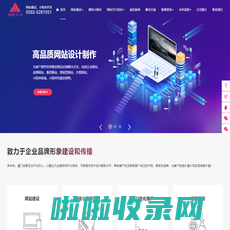 厦门网站建设_厦门网站制作_厦门网站设计【厦门创意互动网络科技有限公司】