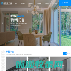 江阴系统门窗厂家-系统门窗定制-系统门窗价格-菲梦思-江阴菲梦思门窗科技有限公司