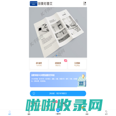 合肥图文店|合肥24小时打印标书|合肥24小时图文店|合肥图文打印|合肥图文快印|快印连锁-创美时图文