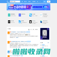 环信开发者社区-为移动开发者提供IM服务 - IM Geek开发者社区-移动开发者社区-开源社区-IM Geek官网