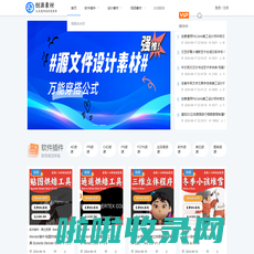 创源素材网_让灵感到创作更简单