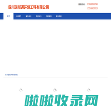 四川瑞思通管道修复公司
