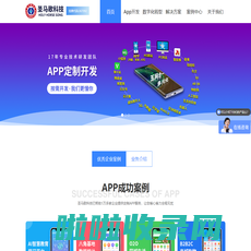 app开发-app定制-深圳软件外包-深圳app开发-[深圳圣马歌科技]