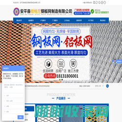 安平县帕格尼钢板网制造有限公司