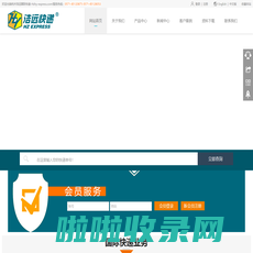 杭州国际快递_杭州USPS小包_杭州快递公司(Hzhy-express.com)