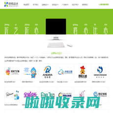 福州印秀设计 - 提供福州标志LOGO设计 VI设计 画册设计 包装设计