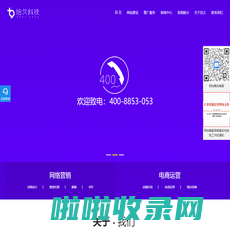 苏州seo优化-苏州网站建设-优化推广公司_苏州拾久科技