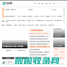 DQ游戏网 - 手机游戏_网游攻略一站式尽享