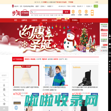 步淘网-更懂您的特卖网站，正品、安全、品牌、特价！-步淘商城