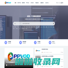 PPVOD云转码