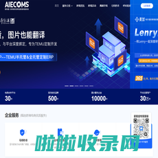 爱客盛跨境AIECOMS-跨境电商品牌服务产业链互联网平台-深圳市鹰熊汇科技有限公司