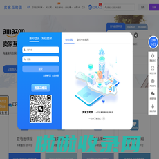 卖家互助团（Amzssa）_卖家互助团