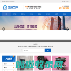 宜昌同顺工控有限责任公司-自动化仪表及压力开关、不锈钢差压表、仪表配件等产品生产加工制造的专业厂家