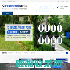 安徽恒阳智能科技有限公司