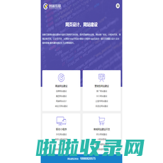 成都网站建设公司-创新互联_全网营销网站推广