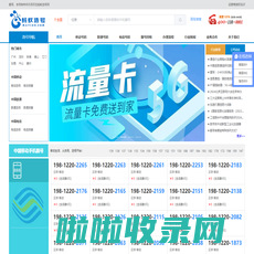 买靓号到-蚂蚁选号网_移动靓号_电信靓号_联通靓号_全球通靓号码_网上选号厅_广州手机靓号码网