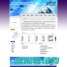 新疆特维智信机电有限公司