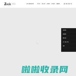 众讯品牌Zxcis