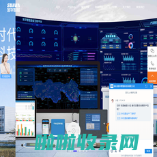旭华智能官网-城市生命线-数字化工厂整体解决方案提供商