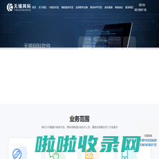 无锡小程序制作,微信商城开发,APP软件定制服务-无锡网科软件有限公司