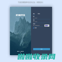 后台管理系统 - 登录