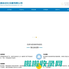 福州欧通自动化设备有限公司