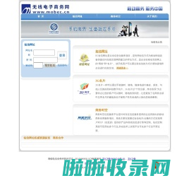 EC短信网址，中国商务移动应用平台提供商