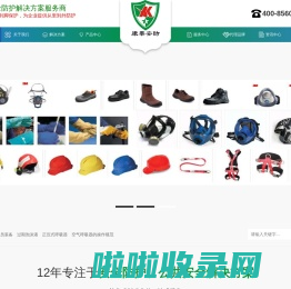 厦门劳保用品公司厂家_厦门安防用品批发配送_泉州劳动防护用品生产厂家_晋江安全防护用品批发_同安个体防护装备PPE_福建康泰安全防护用品公司