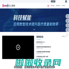Butel红云融通-电信级视频通信保障丨商业视频网络服务丨下一代视频云服务供应商