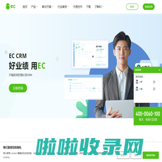 EC,关于EC-互联网+时代销售管理与营销平台!