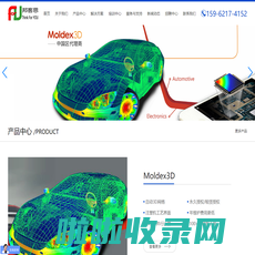 Moldex3D_ BKS模流数据库_ 技术服务_CAE材料测试_传感器_注塑过程管理系统_苏州邦客思信息科技有限公司