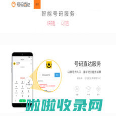 深圳云号科技有限公司-悟空直达