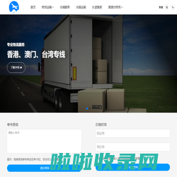 物流公司-优势物流服务商_明亮物流