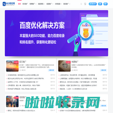 SEO排名网_全网seo排名推广及网站seo排名优化