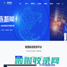宁波瑞辉智能科技有限公司|电子行业MES|电子MES系统|零部件MES|零部件行业MES|宁波MES厂家|零部件MES系统|零部件行业MES系统|汽车配件MES|汽车零部件MES|汽车零部件MES|半导体mes