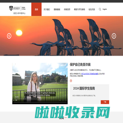 悉尼大学中国中心