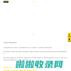 品牌策划,品牌设计,数字营销，logo设计,si空间设计，巴朴广告,上海巴朴广告有限公司