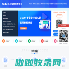 四川省继续教育网【官网】_公需科目_专业科目_教师_医护_建筑_档案专业继续教育