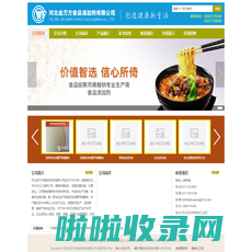 聚丙烯酸钠|食品级聚丙烯酸钠-河北金万方食品添加剂有限公司