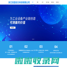 空气流量仪-流量器提供商-浙江创蓝动力科技有限公司