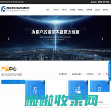 河南亿丰电子新材料有限公司