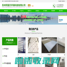 苏州阿丽贝环保科技有限公司_苏州阿丽贝环保科技有限公司
