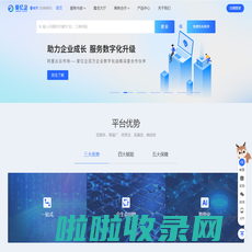 爱亿企-中国领先的综合性企业服务一站式平台