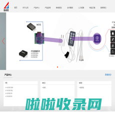 深圳市晶诚微科技有限公司