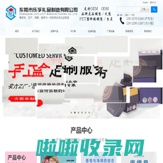 东莞市乐孚礼品包装有限公司-塑料瓶工厂,Pet透明喷雾瓶,Pet瓶定制,塑料瓶定制