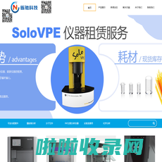 上海砾驰科技有限公司——SoloVPE, FlowVPE, FlowVPX, Horizon, Aura